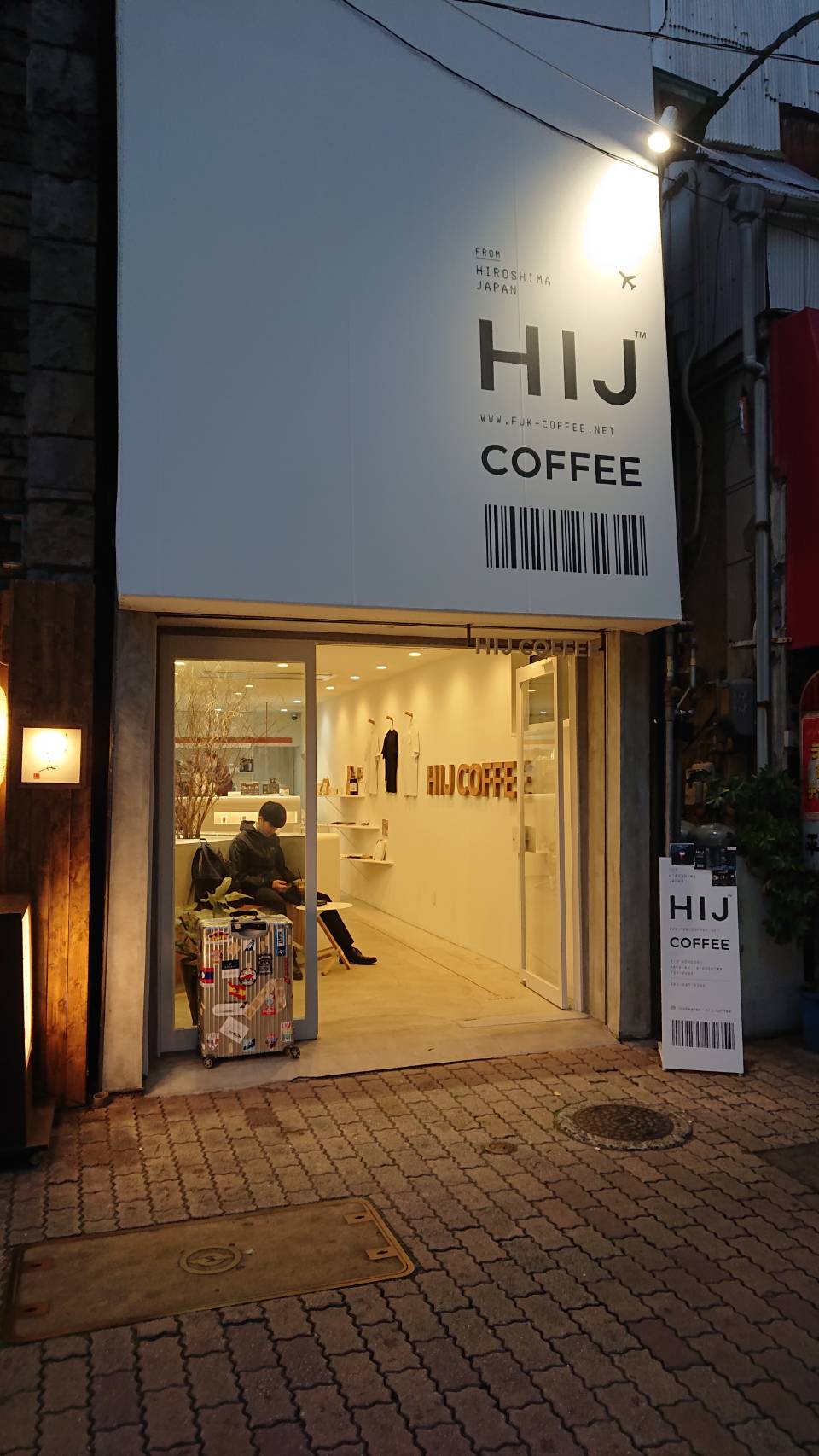 Hij コーヒー 広島のカフェ バル バー検索サイト ひろすこ